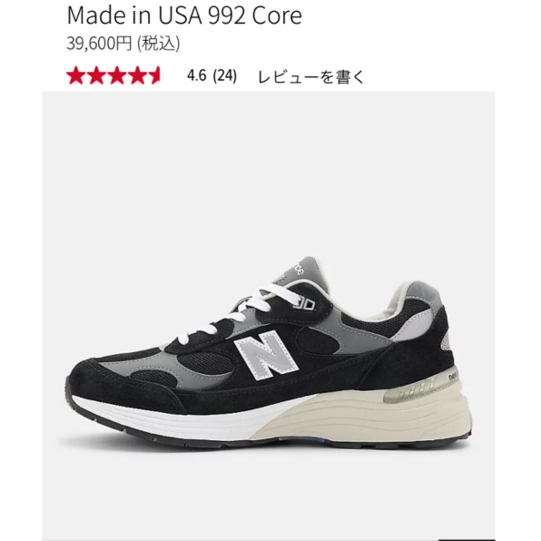 Natural Balance - ニューバランス992 ブラック New balance Natural Balance - ニューバランス992 ブラック New balance