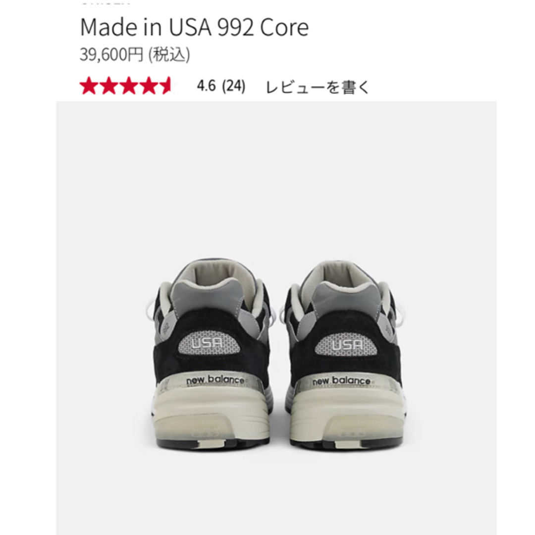 Natural Balance - ニューバランス992 ブラック New balance Natural Balance - ニューバランス992 ブラック New balance