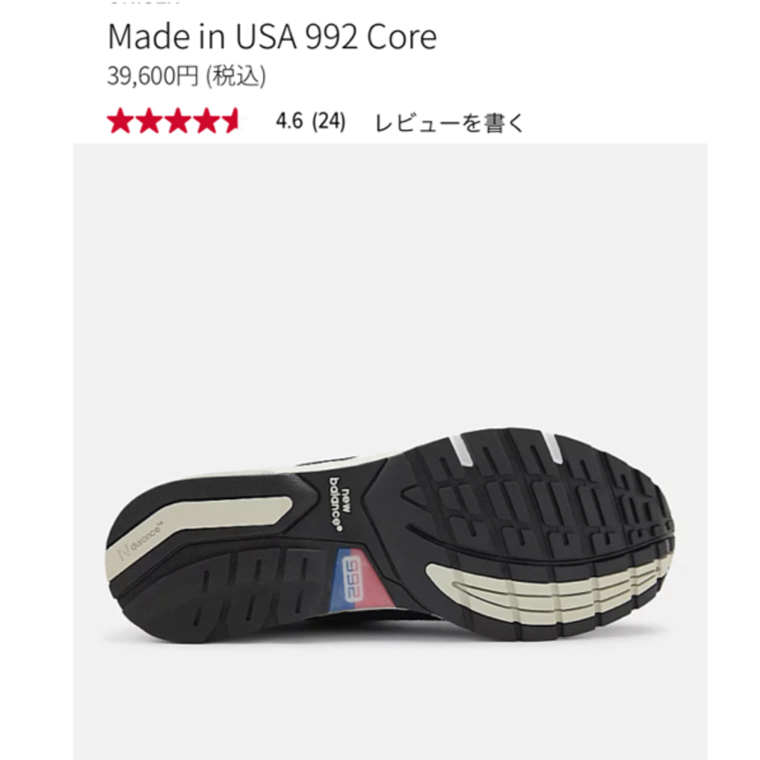 Natural Balance - ニューバランス992 ブラック New balance Natural Balance - ニューバランス992 ブラック New balance