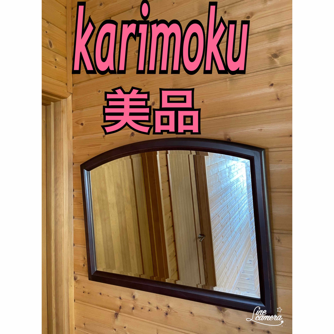激安価格の カリモク家具 - 美品 オールド カリモク ビンテージ 激安価格の カリモク家具 - 美品 オールド カリモク ビンテージ