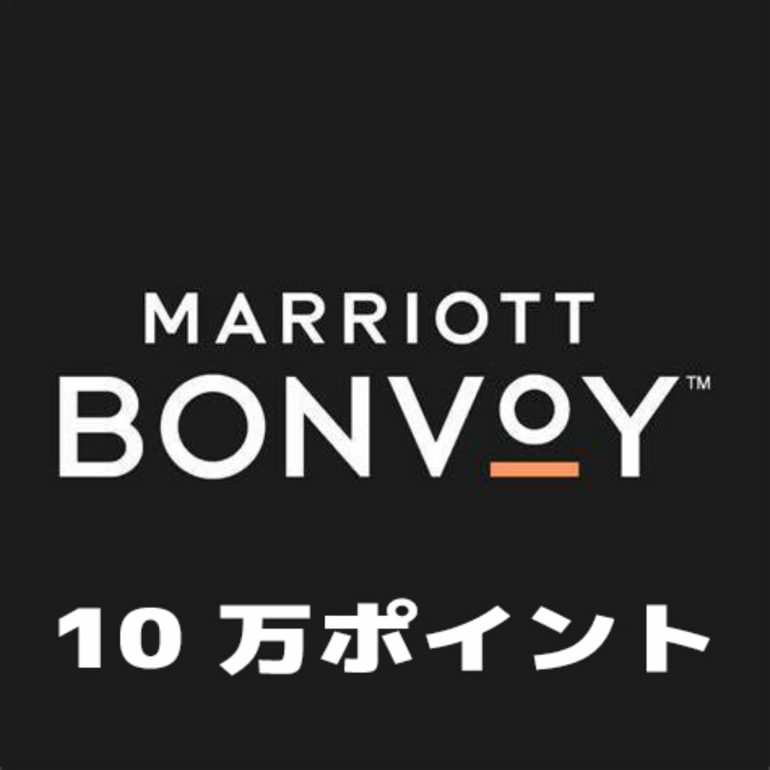 マリオット ボンヴォイ 100000ポイント チケットのチケット その他(その他)の商品写真