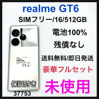 realme - 【新品未開封】 realme 14 5g 8GB256GB シルバー realme - 【新品未開封】 realme 14 5g 8GB256GB シルバー
