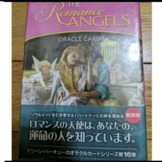 ロマンスエンジェルオラクルカードのフリマアイテム一覧 ロマンスエンジェルオラクルカードのフリマアイテム一覧