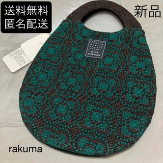 mina perhonen(ハンドバッグ)のフリマアイテム一覧 mina perhonen(ハンドバッグ)のフリマアイテム一覧