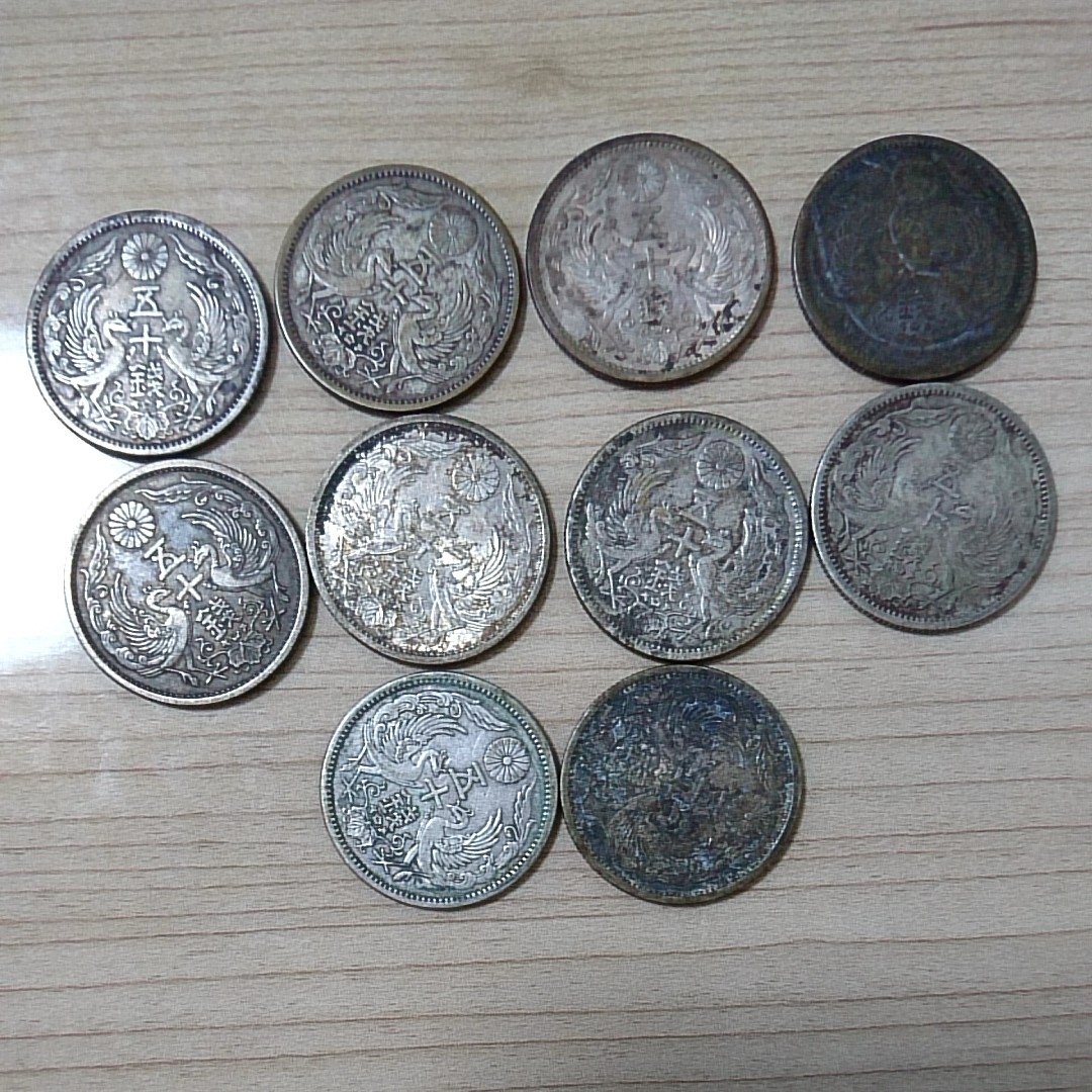 鳳凰50銭銀貨(小型50銭銀貨) まとめ売り 10枚|古銭などを格安 鳳凰50銭銀貨(小型50銭銀貨) まとめ売り 10枚|古銭などを格安