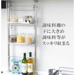 アーネスト 調味料ラック 本体×2段セット