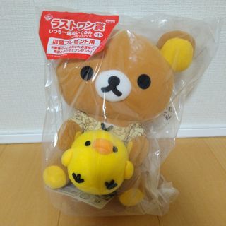 リラックマ - リラックマ リラックマキャラバン チャイロイ リラックマ - リラックマ リラックマキャラバン チャイロイ