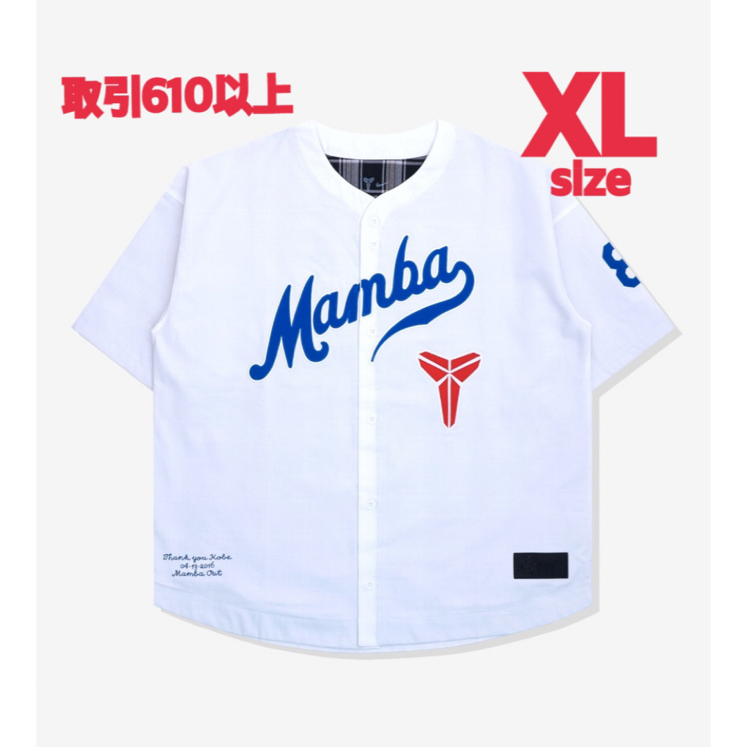 今年も話題の NIKE - Nike x Kobe Baseball Jersey White XL 今年も話題の NIKE - Nike x Kobe Baseball Jersey White XL
