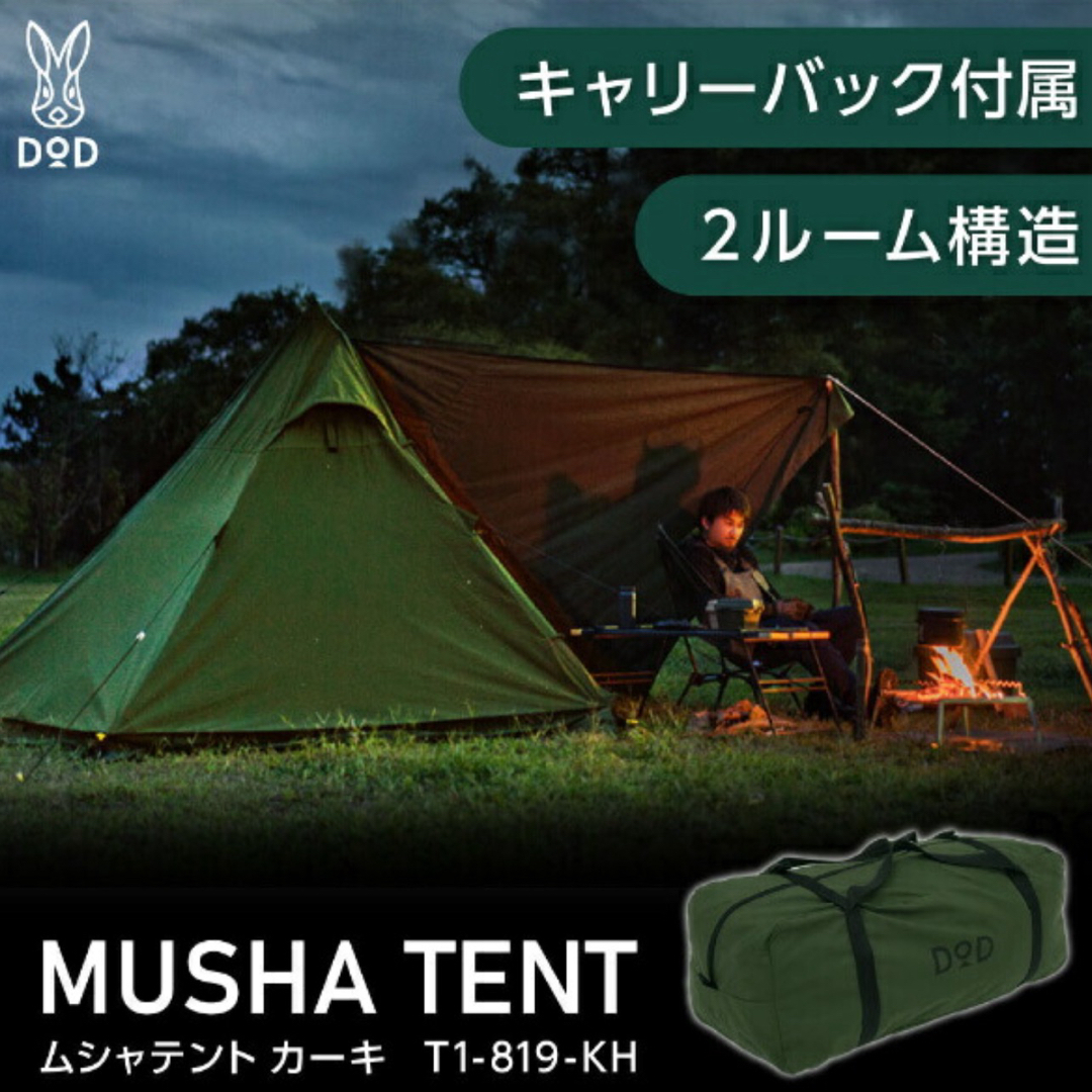 DOD - DOD ムシャテント グランドシートセットの通販 by DOD - DOD ムシャテント グランドシートセットの通販 by