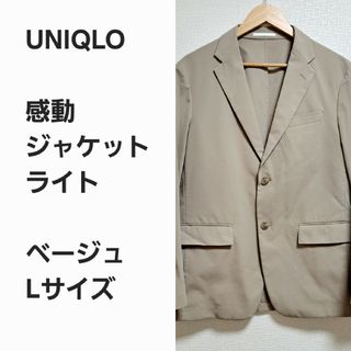 UNIQLO - ユニクロ セオリーコラボ 感動ジャケット ライトグレー UNIQLO - ユニクロ セオリーコラボ 感動ジャケット ライトグレー