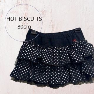 ホットビスケッツ(HOT BISCUITS)のHOT BISCUITS キュロットスカート80cm(スカート)