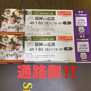 阪神タイガース - 阪神甲子園球場 商品お引換券 500円× 60枚の 阪神タイガース - 阪神甲子園球場 商品お引換券 500円× 60枚の