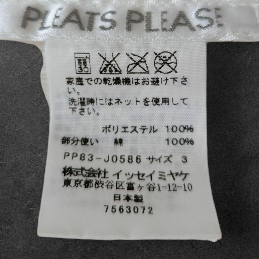 PLEATS PLEASE ISSEY MIYAKE - 美品 プリーツプリーズ 切り替え PLEATS PLEASE ISSEY MIYAKE - 美品 プリーツプリーズ 切り替え