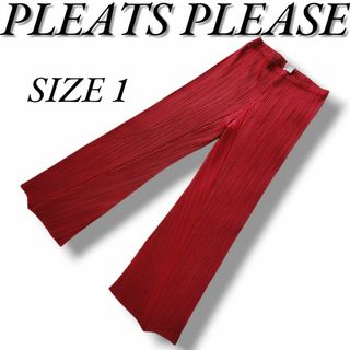 PLEATS PLEASE ISSEY MIYAKE(カジュアルパンツ)のフリマ PLEATS PLEASE ISSEY MIYAKE(カジュアルパンツ)のフリマ