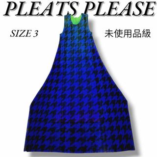 PLEATS PLEASE ISSEY MIYAKE - 新品 未使用プリーツプリーズ PLEATS PLEASE ISSEY MIYAKE - 新品 未使用プリーツプリーズ