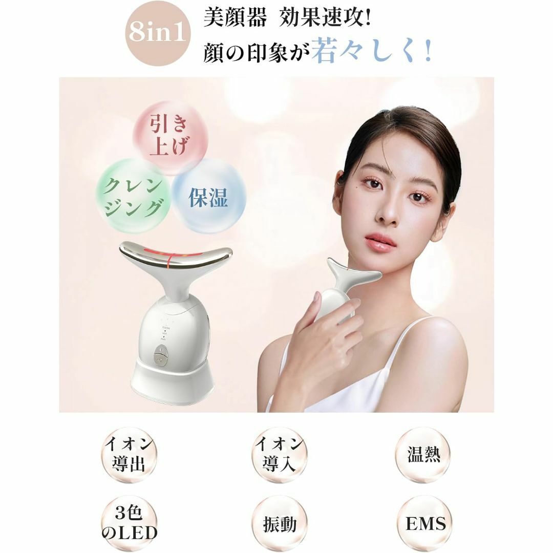 美顔器 1台8役 EMS 美顔ローラー かっさ 電動 温感 イオン スマホ/家電/カメラの美容/健康(フェイスケア/美顔器)の商品写真