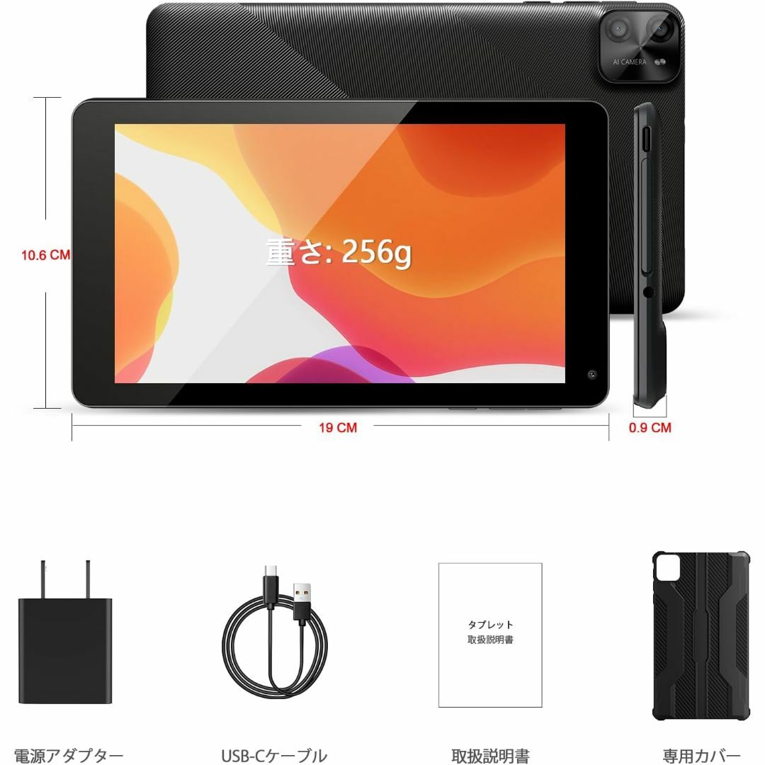TAB7 Pro タブレット 7インチ Android14 タブレット スマホ/家電/カメラのPC/タブレット(タブレット)の商品写真