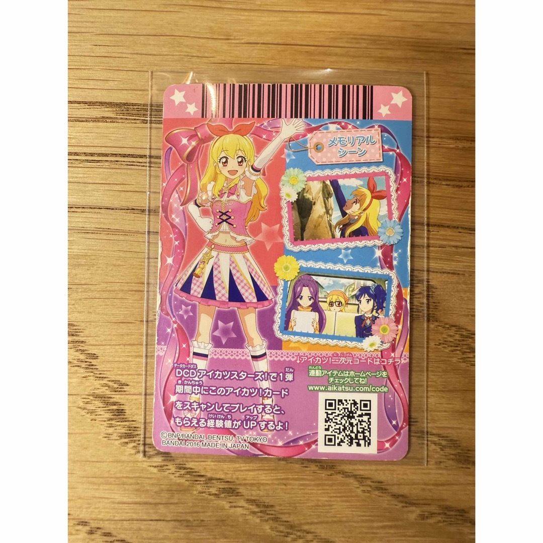アイカツカード ピンクパレードスカートの通販 by oiio's shop アイカツカード ピンクパレードスカートの通販 by oiio's shop