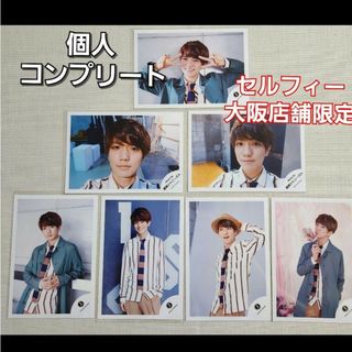 ジャニーズ(Johnny's)の正門良規　公式写真　セルフィー　コンプリート　秋松竹 2018　Aぇ！group(アイドルグッズ)