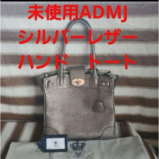 A.D.M.J.(トートバッグ)のフリマアイテム一覧 A.D.M.J.(トートバッグ)のフリマアイテム一覧