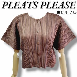 PLEATS PLEASE ISSEY MIYAKE - PLEATS PLEASE ISSEY MIYAKE PLEATS PLEASE ISSEY MIYAKE - PLEATS PLEASE ISSEY MIYAKE