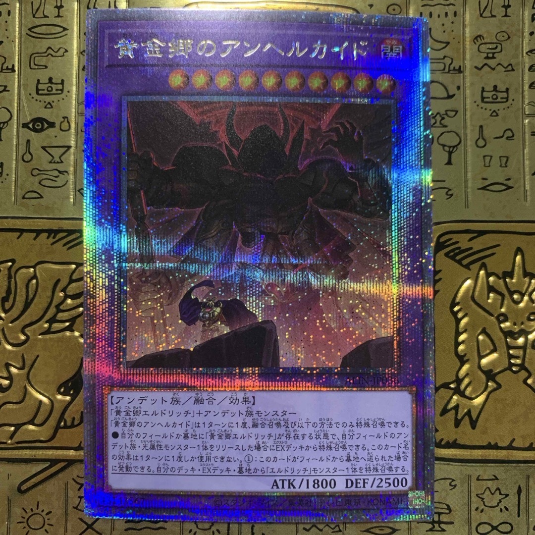 遊戯王(ユウギオウ)の【最安値】 遊戯王カード アンヘルガイド クオシク 25th エンタメ/ホビーのトレーディングカード(シングルカード)の商品写真
