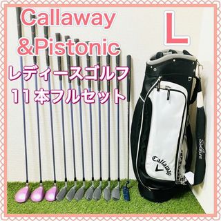 Callaway Golf - レディース キャロウェイ GEMS ジェムズ 8点 Callaway Golf - レディース キャロウェイ GEMS ジェムズ 8点