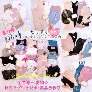 Rady - おしりRady セットアップの通販 by りり's shop Rady - おしりRady セットアップの通販 by りり's shop