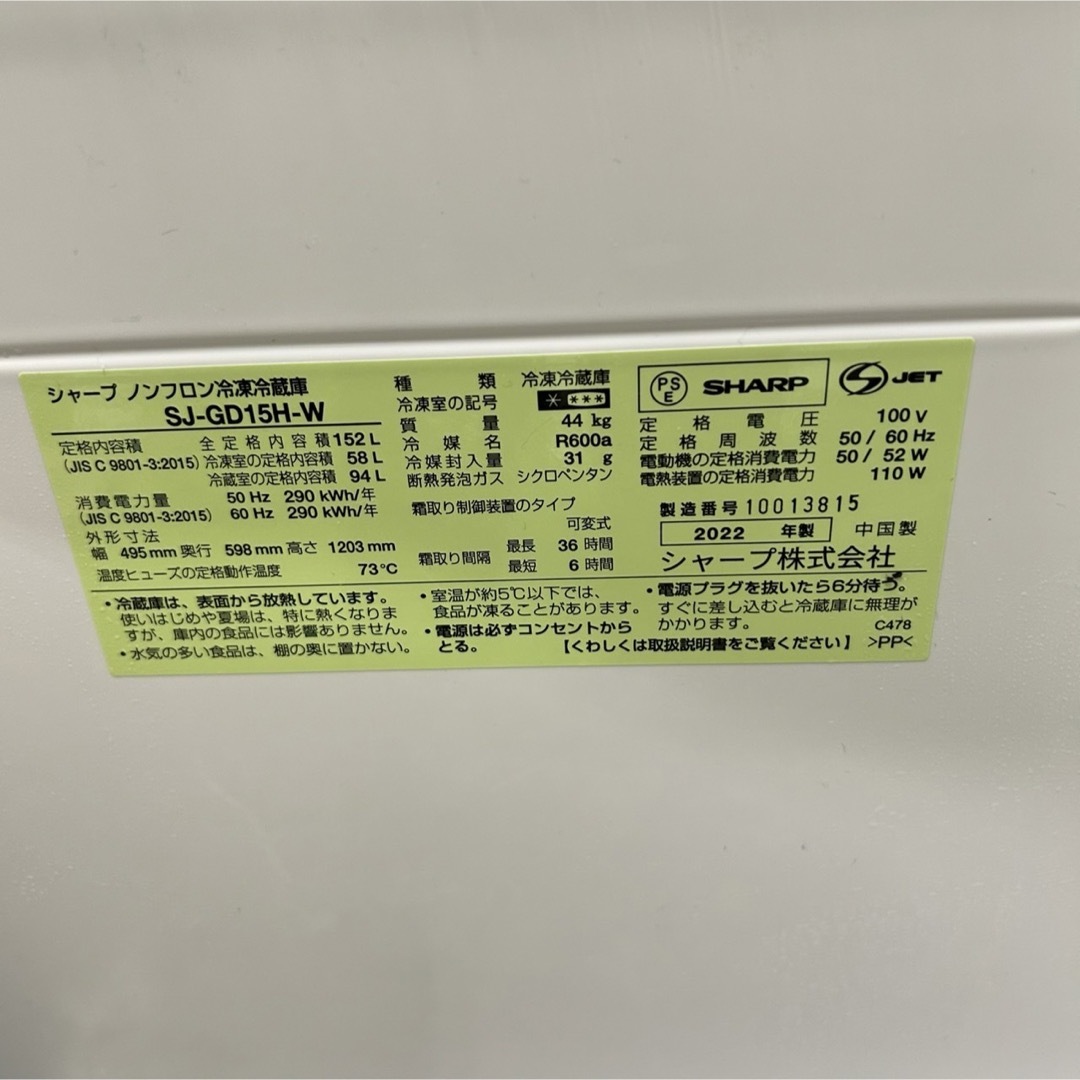 105 SHARP 小型冷蔵庫 容量100l〜200l 2022年製 一人暮らしの 105 SHARP 小型冷蔵庫 容量100l〜200l 2022年製 一人暮らしの