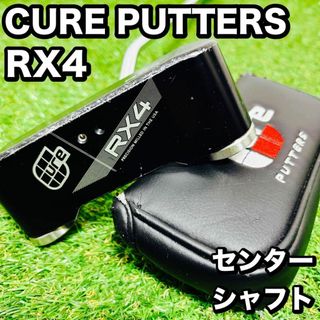Cure Cure RX4 センターシャフト　パター　メンズゴルフクラブ(クラブ)
