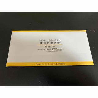 マクドナルド(マクドナルド)のマクドナルド 株主優待券 5冊セット(フード/ドリンク券)