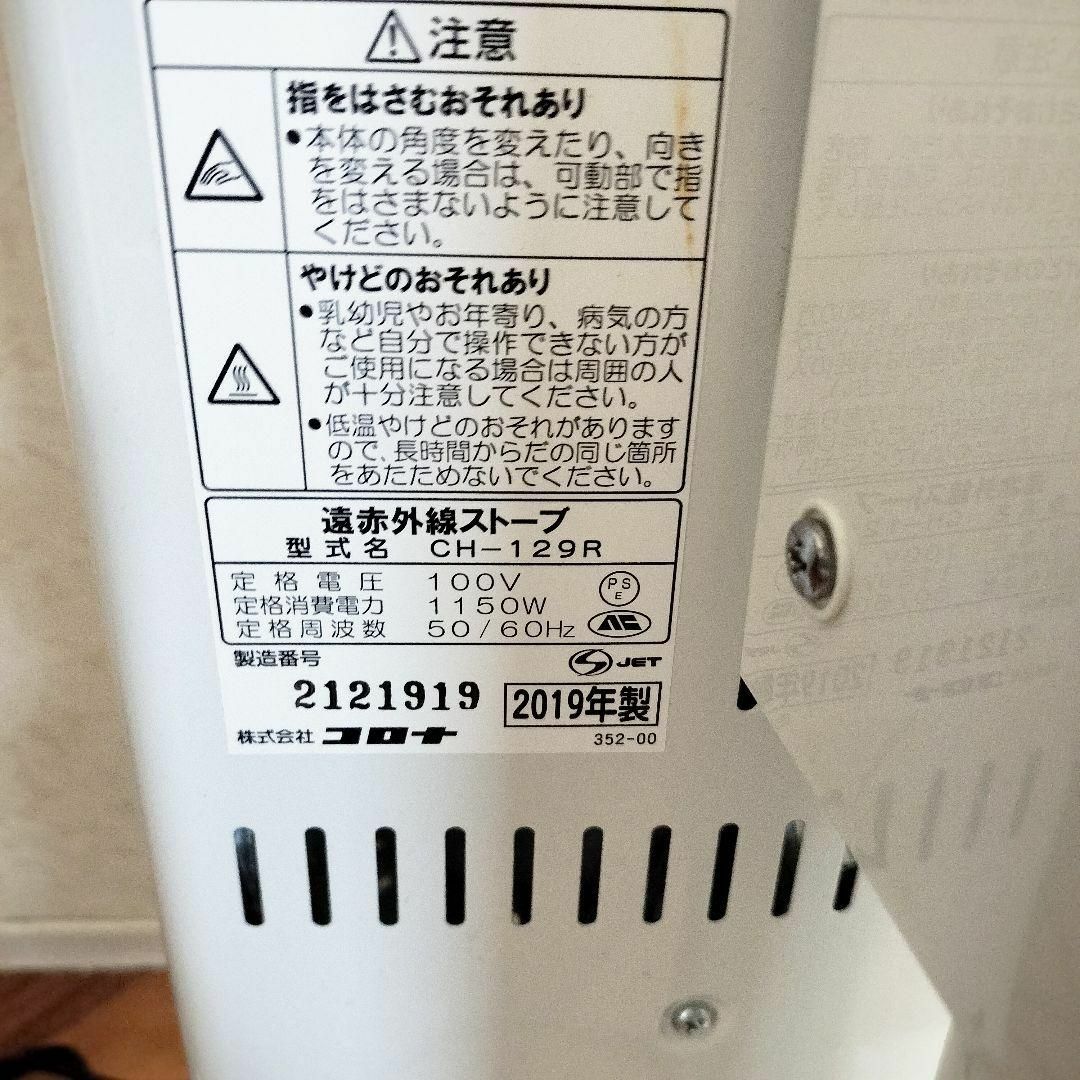 送料込 CORONA コアヒート CH-129R-W 電気ヒーター 省エネ 首振 送料込 CORONA コアヒート CH-129R-W 電気ヒーター 省エネ 首振