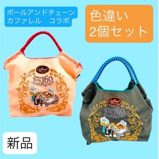 Caffarelのフリマアイテム一覧 Caffarelのフリマアイテム一覧