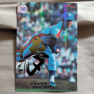 中日ドラゴンズ - 1999年中日ドラゴンズ優勝記念コイン 純金 7g 中日ドラゴンズ - 1999年中日ドラゴンズ優勝記念コイン 純金 7g
