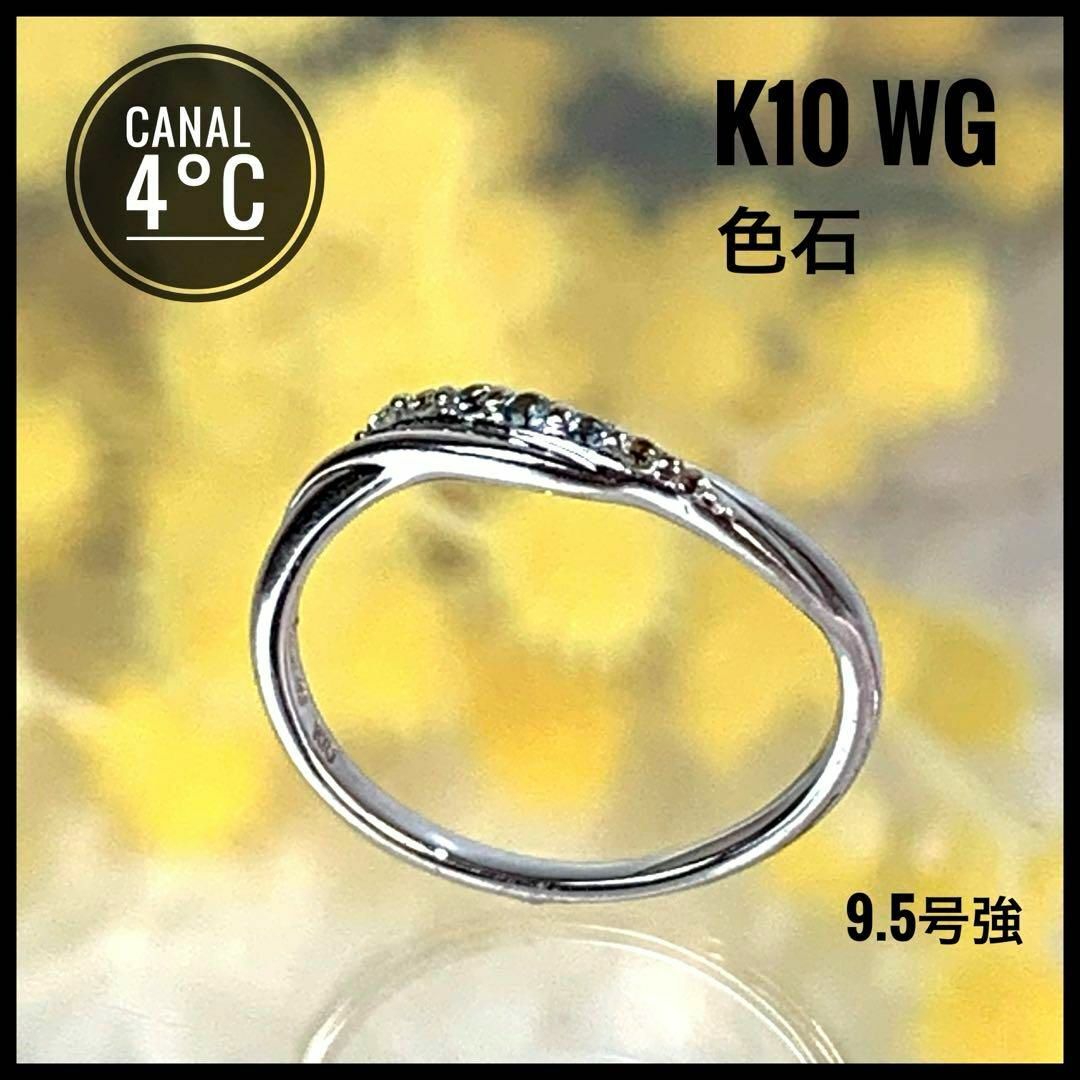 canal4℃ - カナルヨンドシー K10 WG 色石 リング 9.5号強1.53g canal4℃ - カナルヨンドシー K10 WG 色石 リング 9.5号強1.53g