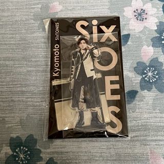 SixTONES - SixTONES 田中樹 アクリルスタンド '20夏の通販 by SixTONES - SixTONES 田中樹 アクリルスタンド '20夏の通販 by