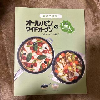 アサヒ軽金属の中古フリマアイテム一覧 アサヒ軽金属の中古フリマアイテム一覧