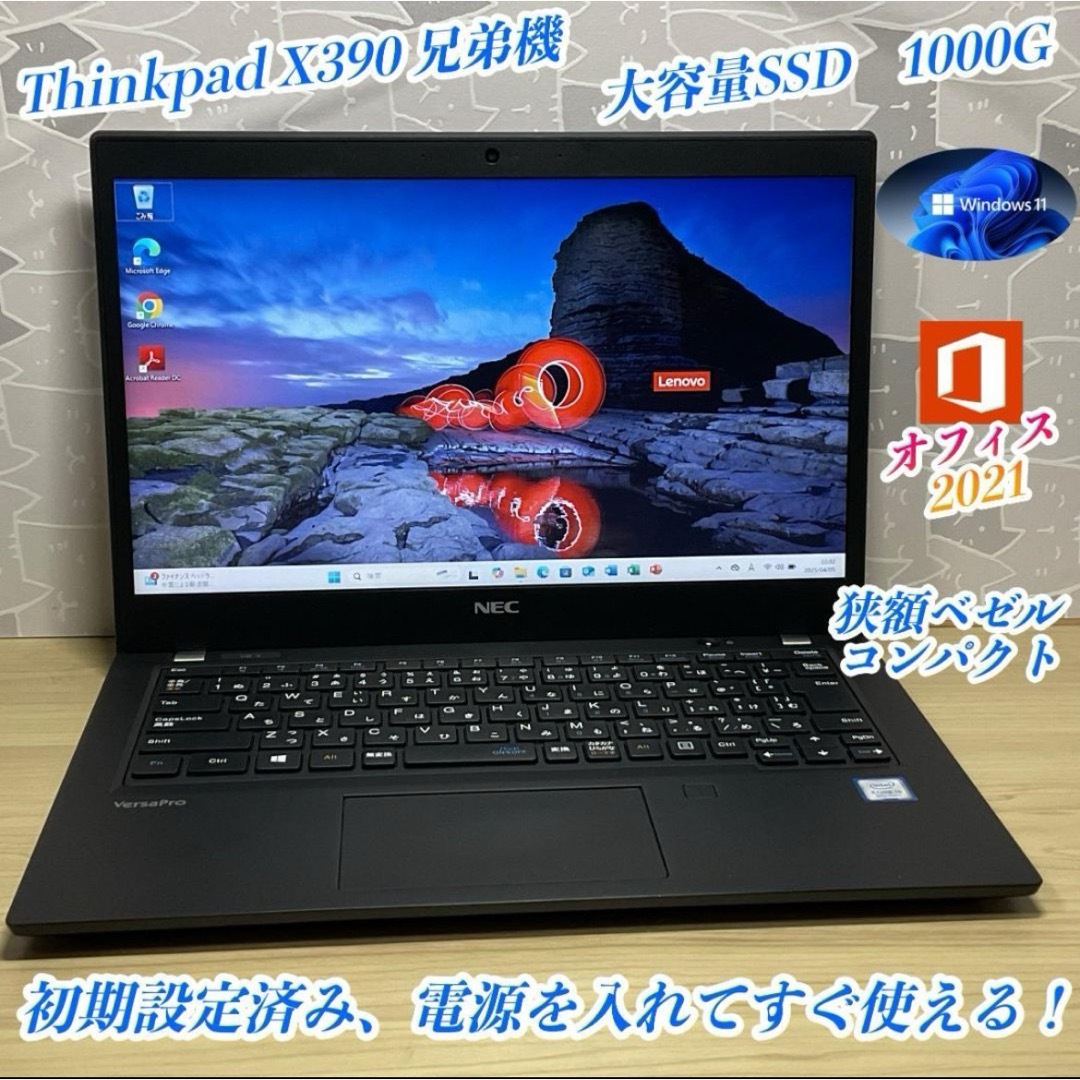 NEC - NEC・Thinkpad X390兄弟機>i5/8G/SSD1TB/Officeの通販 by NEC - NEC・Thinkpad X390兄弟機>i5/8G/SSD1TB/Officeの通販 by