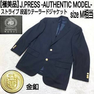 J.PRESS - 【未使用品】J.PRESS メタル金ボタン 花文字 10個の J.PRESS - 【未使用品】J.PRESS メタル金ボタン 花文字 10個の