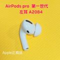 楽天市場】airpods pro 左の通販 楽天市場】airpods pro 左の通販