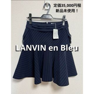 LANVIN en Bleu - ランバンオンブルー ミニ フレア スカート 36 LANVIN en Bleu - ランバンオンブルー ミニ フレア スカート 36
