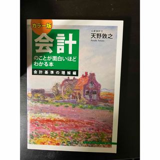 角川書店 - いま必要なお金のお作法 幸せを呼ぶ40のマネープラン 角川書店 - いま必要なお金のお作法 幸せを呼ぶ40のマネープラン