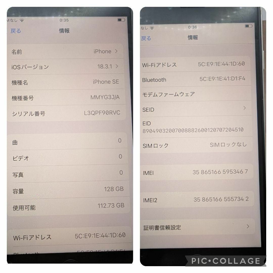 192 iPhoneSE3 スターライト 128GB【100%表示】電池新品の通販