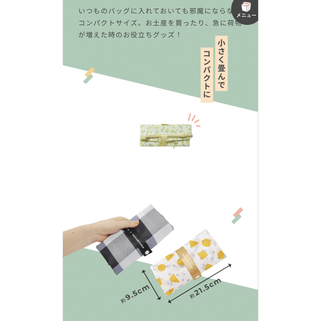 ミルポッシェ×トツキトトカ★ファミリーバッグ★折りたたみエコバッグ キッズ/ベビー/マタニティのマタニティ(マザーズバッグ)の商品写真