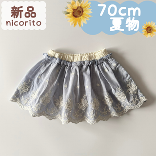 新品｜夏物｜スカート付きブルマパンツ　カットワークレース　ブルー　70～80cm(パンツ)