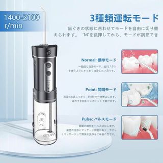 口腔洗浄器 ジェットウォッシャー コードレス コンパクト 超音波水流(その他)