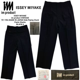 ISSEY MIYAKE - 初期 vintage 80s issey miyake シワ加工 ISSEY MIYAKE - 初期 vintage 80s issey miyake シワ加工
