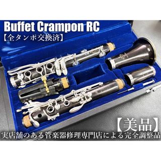 クラリネットin b Selmer USA OMEGAの通販 by mi's shop|ラクマ クラリネットin b Selmer USA OMEGAの通販 by mi's shop|ラクマ
