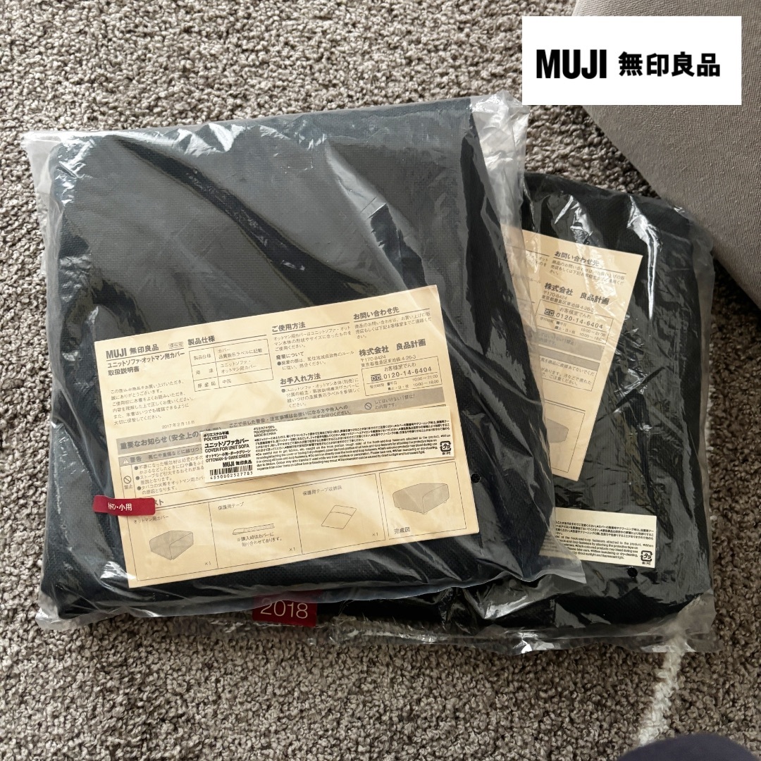 MUJI (無印良品) - 新品・無印良品(MUJI)ユニットソファ MUJI (無印良品) - 新品・無印良品(MUJI)ユニットソファ