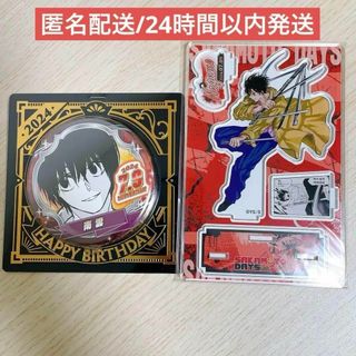 SAKAMOTO DAYS サカモトデイズ 南雲 バースデイ ２点セット(キャラクターグッズ)